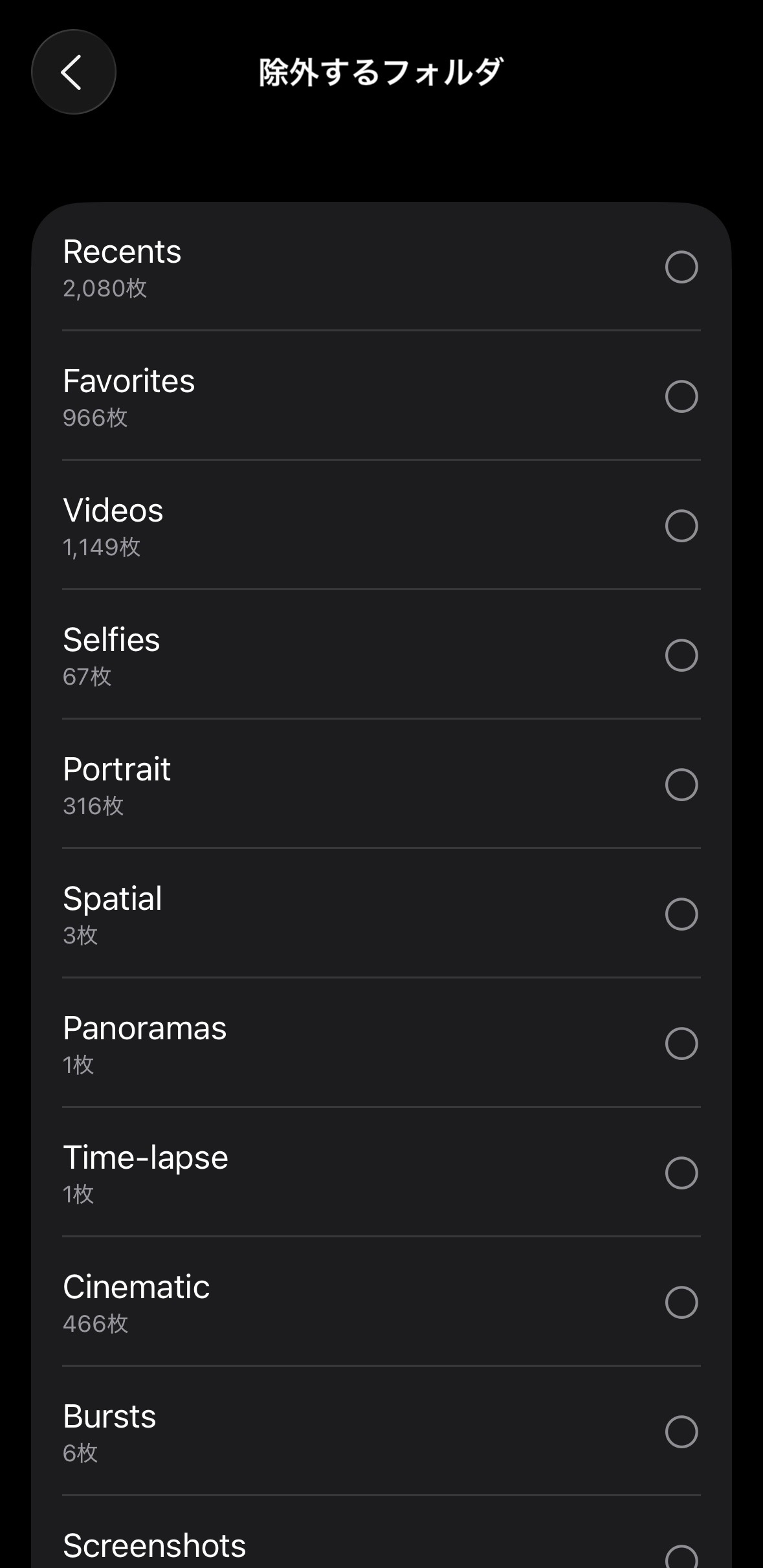 お気に入り除外機能