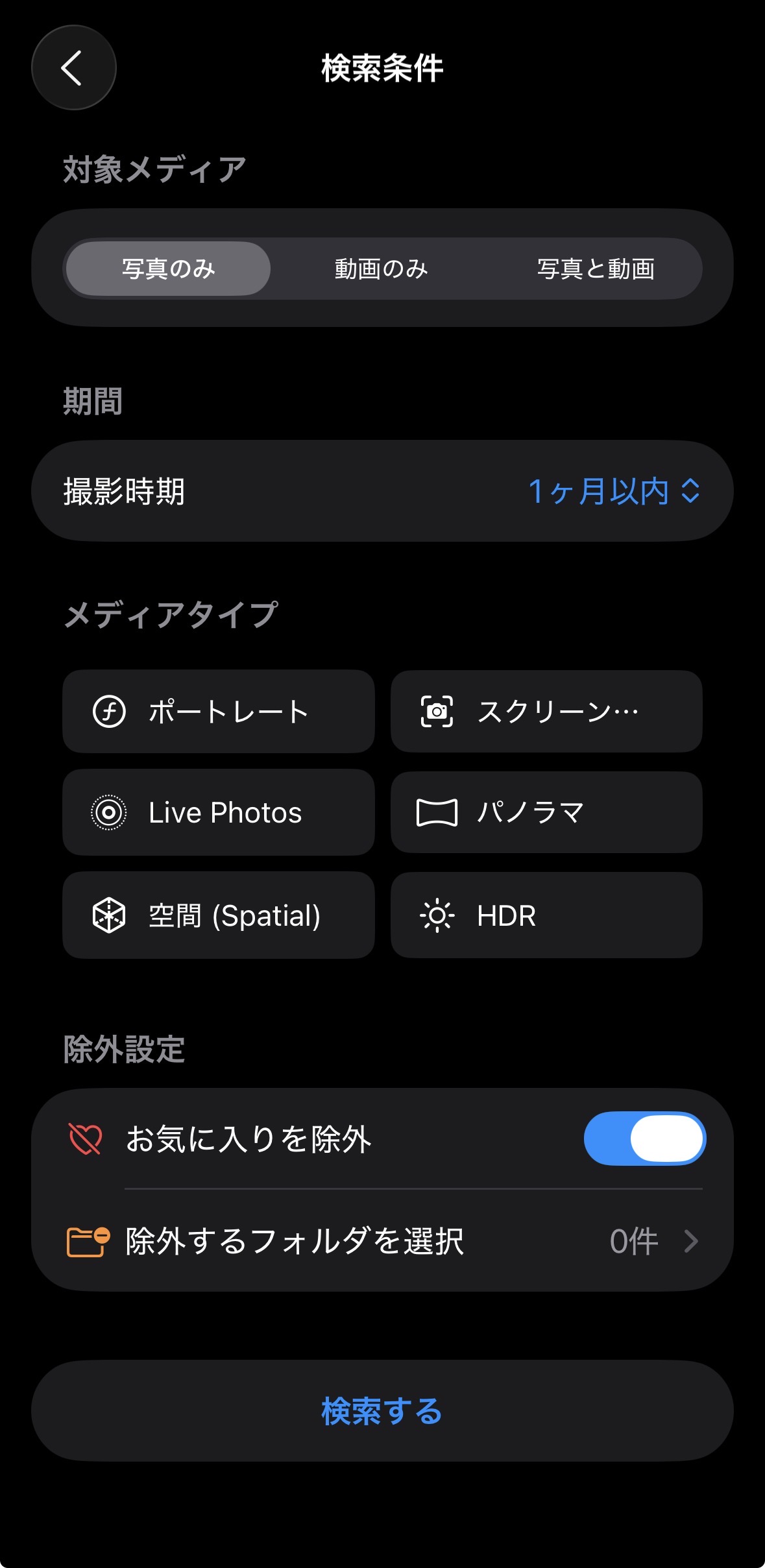 大量の写真グリッド